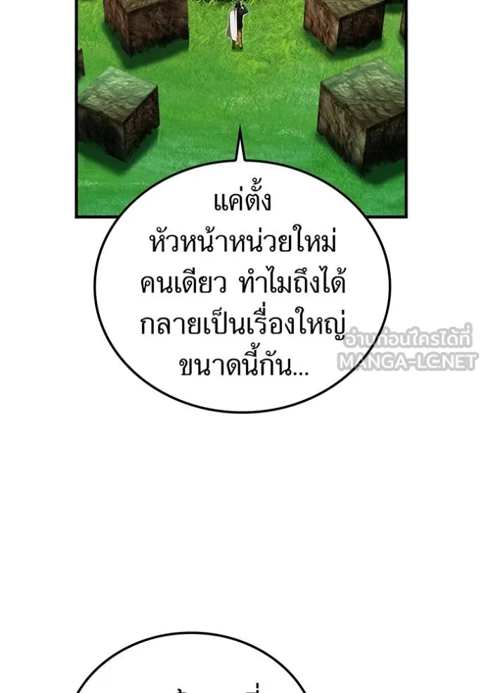 ฮันเตอร์สกิลโกง ตอนที่ 38 รูปที่ 147