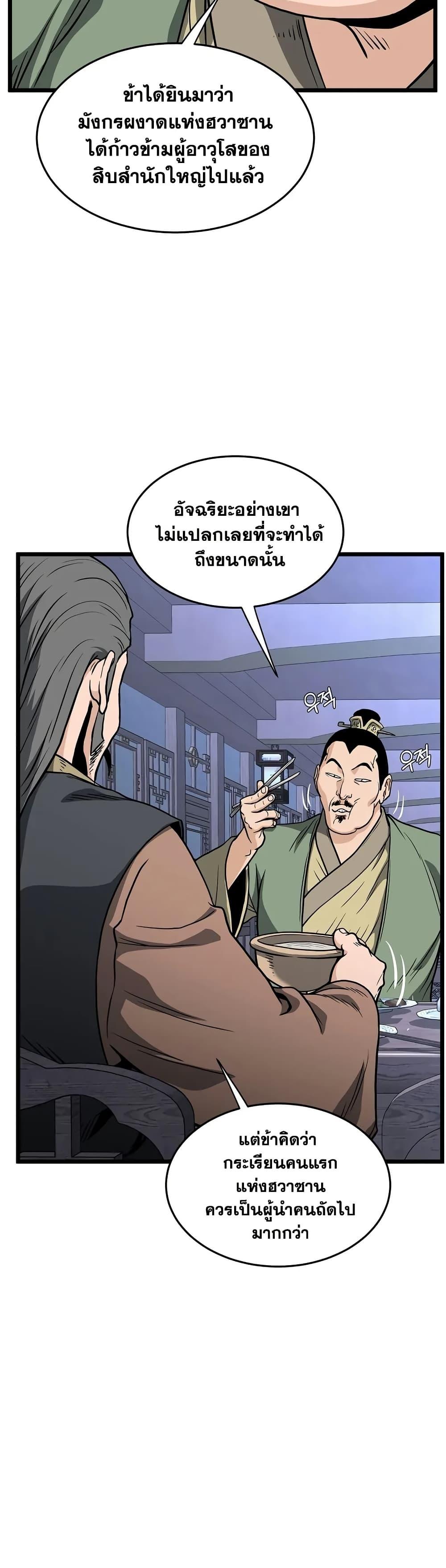 Manga-lc-com อ่านมังงะ อ่านการ์ตูน ออนไลน์ ฟรี Murim Login ตอนที่ 1 2 3 4 5 6 7 8 9 10 11 12 13 14 ฟรี ไม่มีโฆษณา Manga-lc - อ่าน มังงะ อ่าน การ์ตูน ออนไลน์ อ่านมังงะ ฟรี