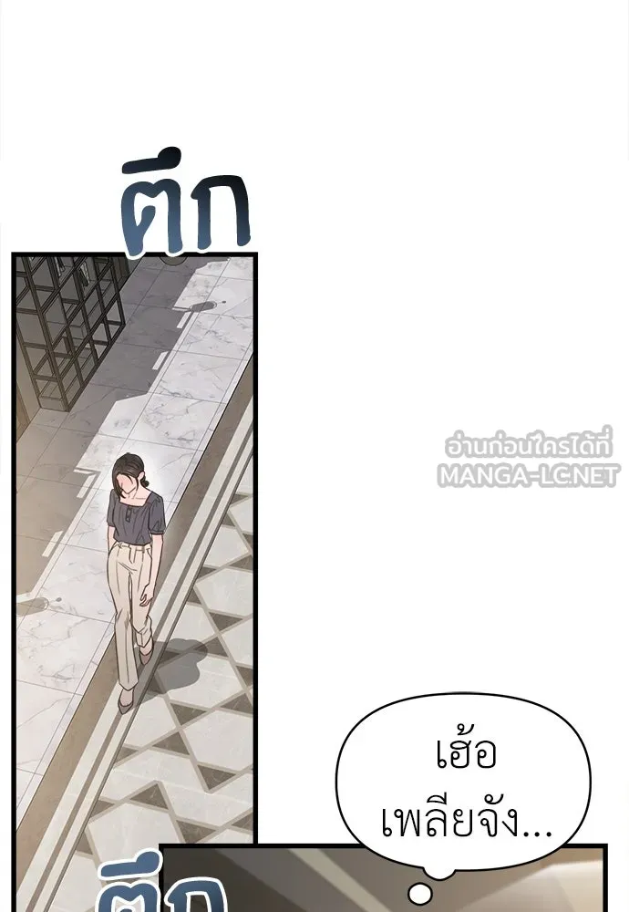 ปรารถนารักอันงดงาม ตอนที่ 75 รูปที่ 3
