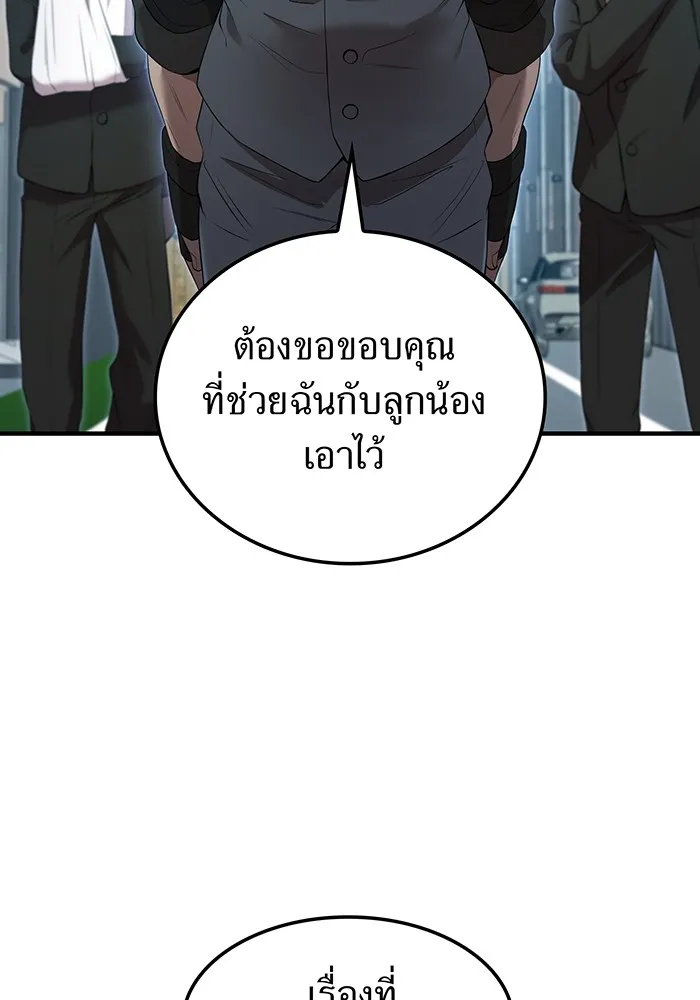 ฮันเตอร์สกิลโกง ตอนที่ 13 "หนังสือแห่งการแผดเผา รูปที่ 29