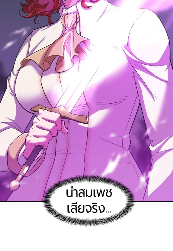 ยอดสถาปนิกผู้พิทักษ์อาณาจักร ตอนที่ 60 รูปที่ 106