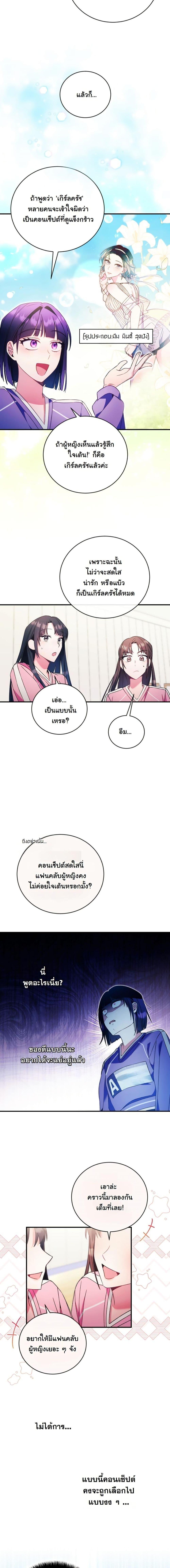 Manga-lc-com อ่านมังงะ อ่านการ์ตูน ออนไลน์ ฟรี I Tried to Debut My Kid, But Ended Up Debuting Myself ตอนที่ 1 2 3 4 5 6 7 8 9 10 11 12 13 14 ฟรี ไม่มีโฆษณา Manga-lc - อ่าน มังงะ อ่าน การ์ตูน ออนไลน์ อ่านมังงะ ฟรี