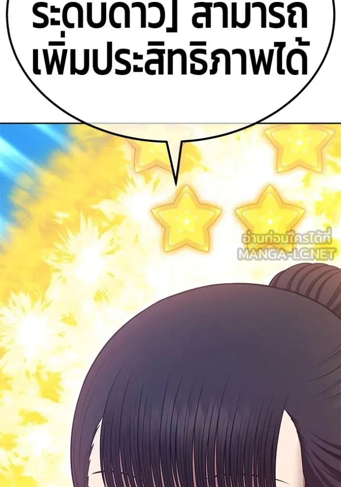 +99 ท่อนไม้ ตอนที่ 77 รูปที่ 109