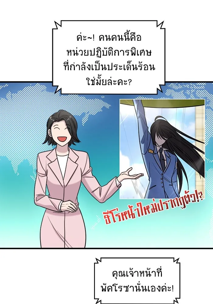 วายร้ายก็อยากมีรัก ตอนที่ 51 รูปที่ 25