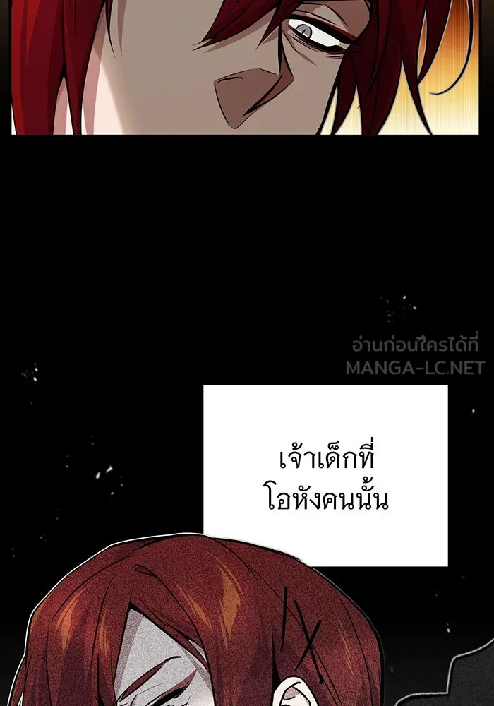 จอมเวทเกิดใหม่ในรอบ 66666 ปี ตอนที่ 77 รูปที่ 24