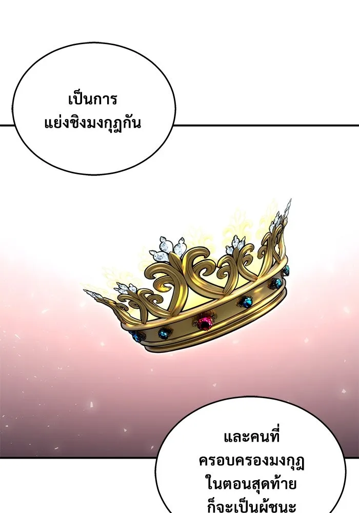 อูเร็ค มาซิโน่ ตอนที่ 11 คราวน์ เกม 1 รูปที่ 55