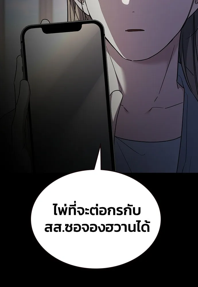 รักแล้วห้ามเลิก ตอนที่ 64 รูปที่ 110
