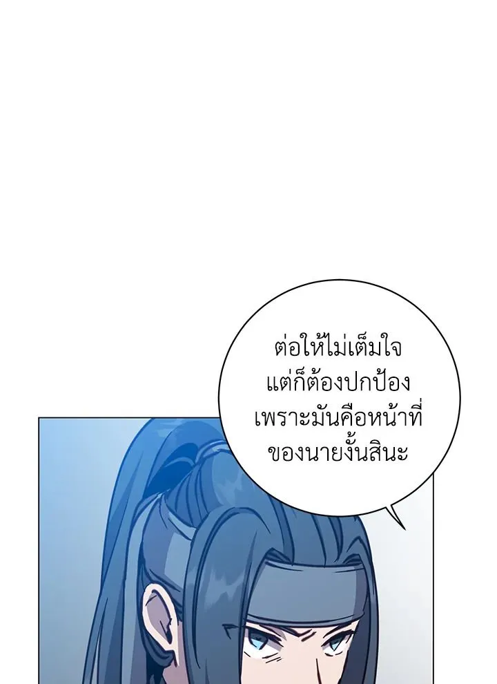 The Max Level Hero Has Returned การกล_บมาของว_รบ_ร_ษเวลต_น ตอนที่ ตอนที่ 193 รูปที่ 81