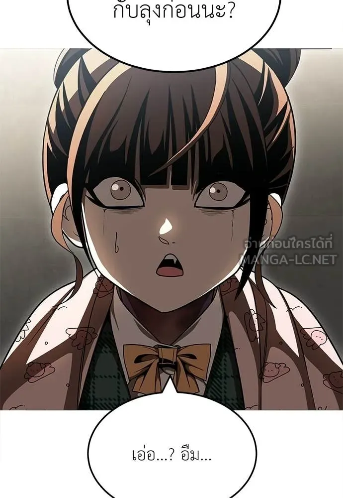 สนามเด็กล่า ตอนที่ 71 รูปที่ 229