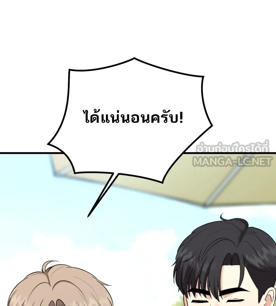 ตื่นมาอีกทีก็เป็นนายเอกไปซะแล้ว ตอนที่ 67 (ตอนพิเศษ2) รูปที่ 72