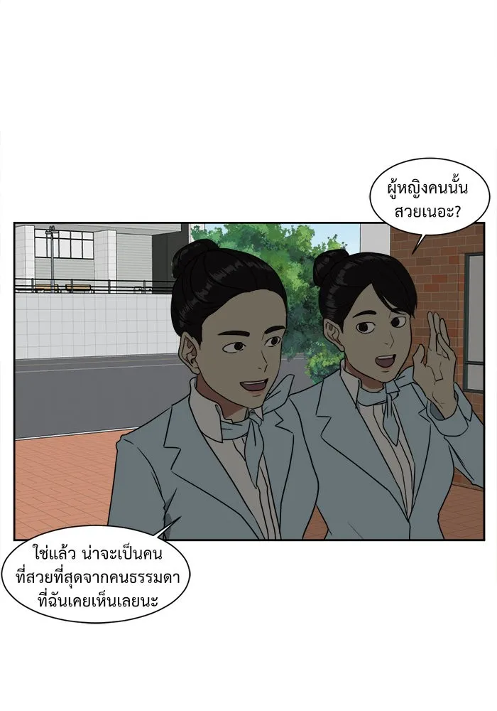 ช่วยเปลี่ยนฉันที ตอนที่ 18. จองฮย็อนจู 4 รูปที่ 35