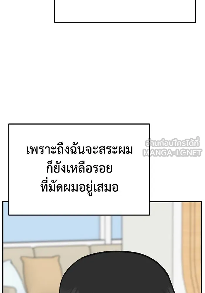 ช่วยเปลี่ยนฉันที ตอนที่ 310. ซีซัน 3 ฮยอนยอจู 5 รูปที่ 15