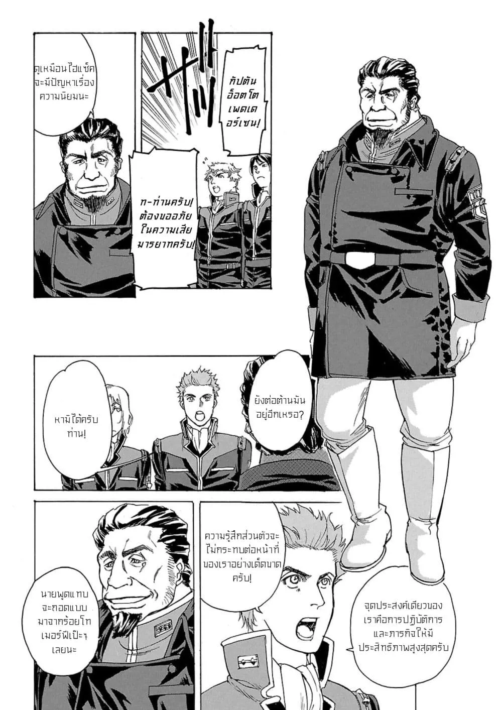 Manga-lc-com อ่านมังงะ อ่านการ์ตูน ออนไลน์ ฟรี Advance of Zeta The Flag of Titans ตอนที่ 1 2 3 4 5 6 7 8 9 10 11 12 13 14 ฟรี ไม่มีโฆษณา Manga-lc - อ่าน มังงะ อ่าน การ์ตูน ออนไลน์ อ่านมังงะ ฟรี
