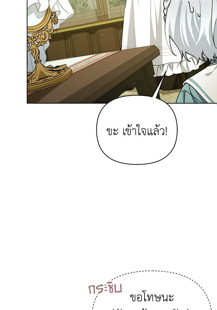 ชีวิตใหม่ในตระกูลมือสังหาร ตอนที่ 26 รูปที่ 28