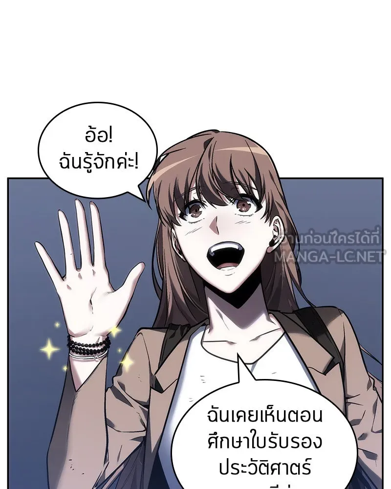 Omniscient Reader อ่านชะตาวันสิ้นโลก ตอนที่ 06 เวลาพิพากษา (4) รูปที่ 111