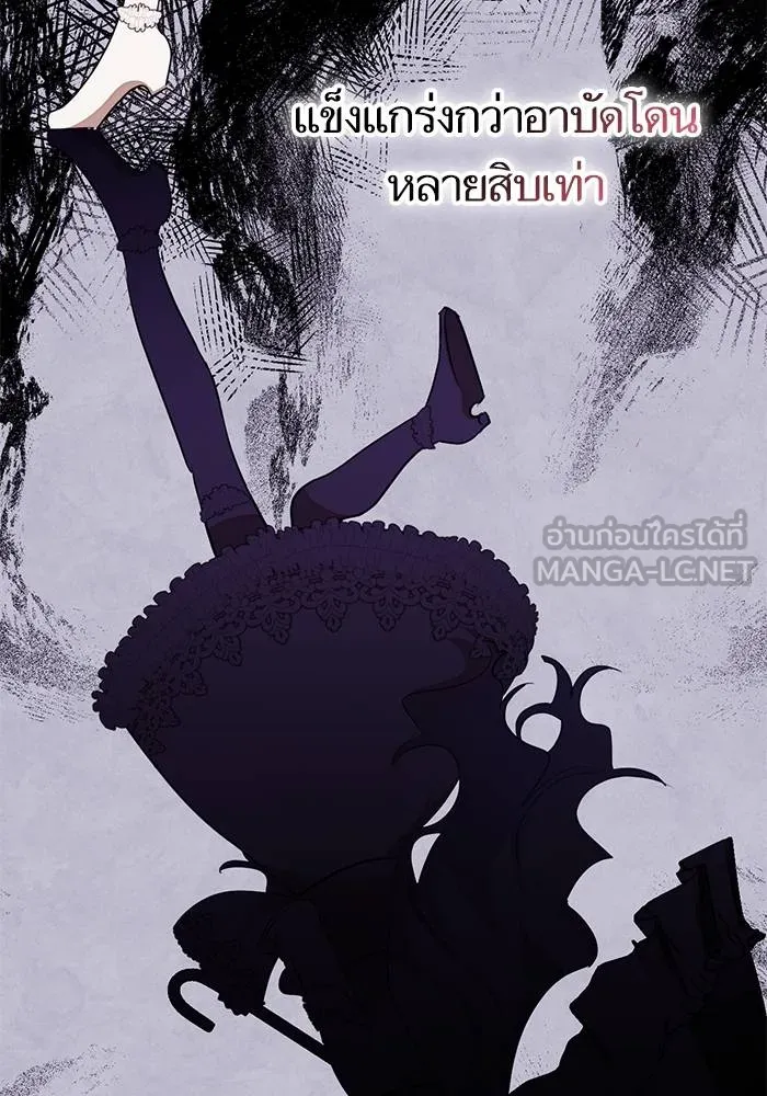 Return to Player ตอนที่ 143 รูปที่ 23