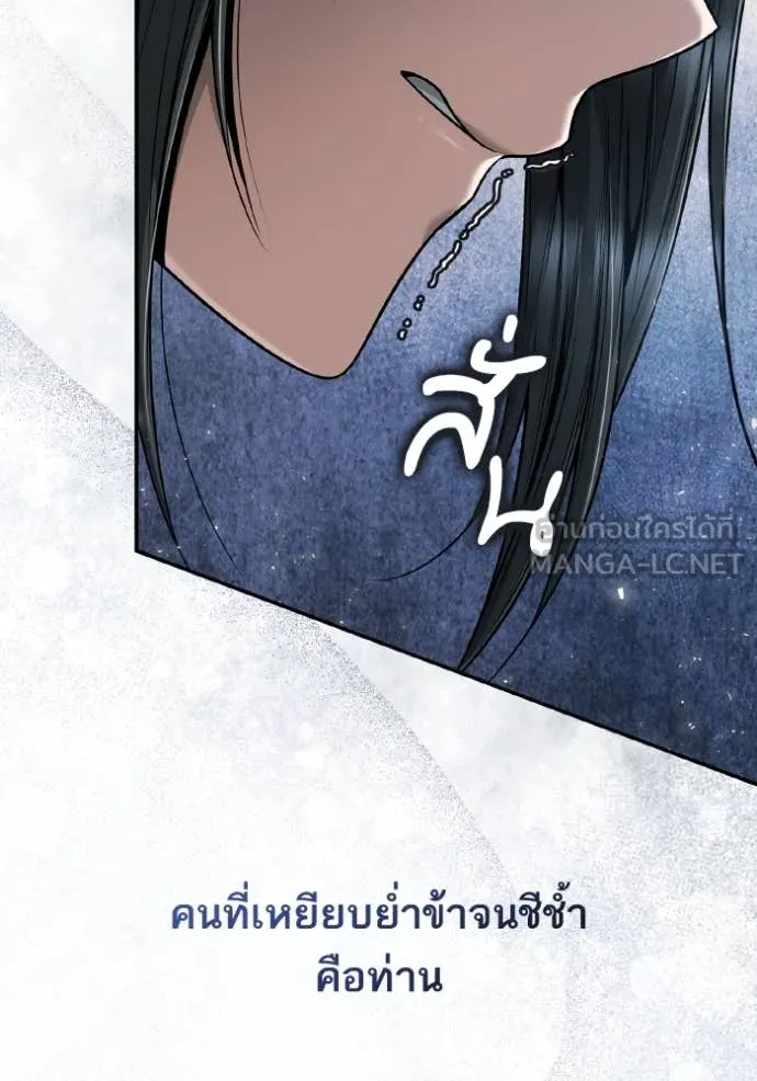 ชาตินี้น้องขอ ตอนที่ 165 รูปที่ 87