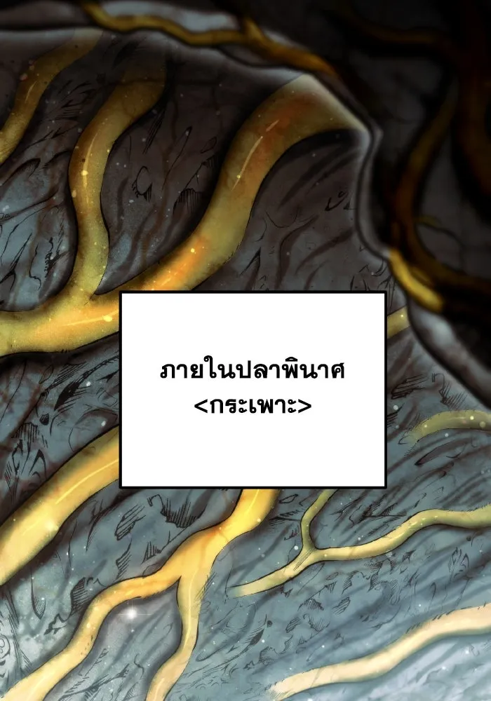 การแข่งขันของผู้เกิดใหม่ ตอนที่ 57 รูปที่ 46