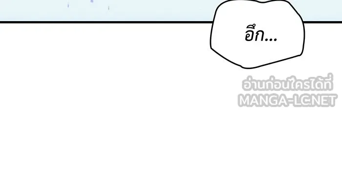 เกิดใหม่พร้อมพลังแห่งราชัน ตอนที่ 126 รูปที่ 129