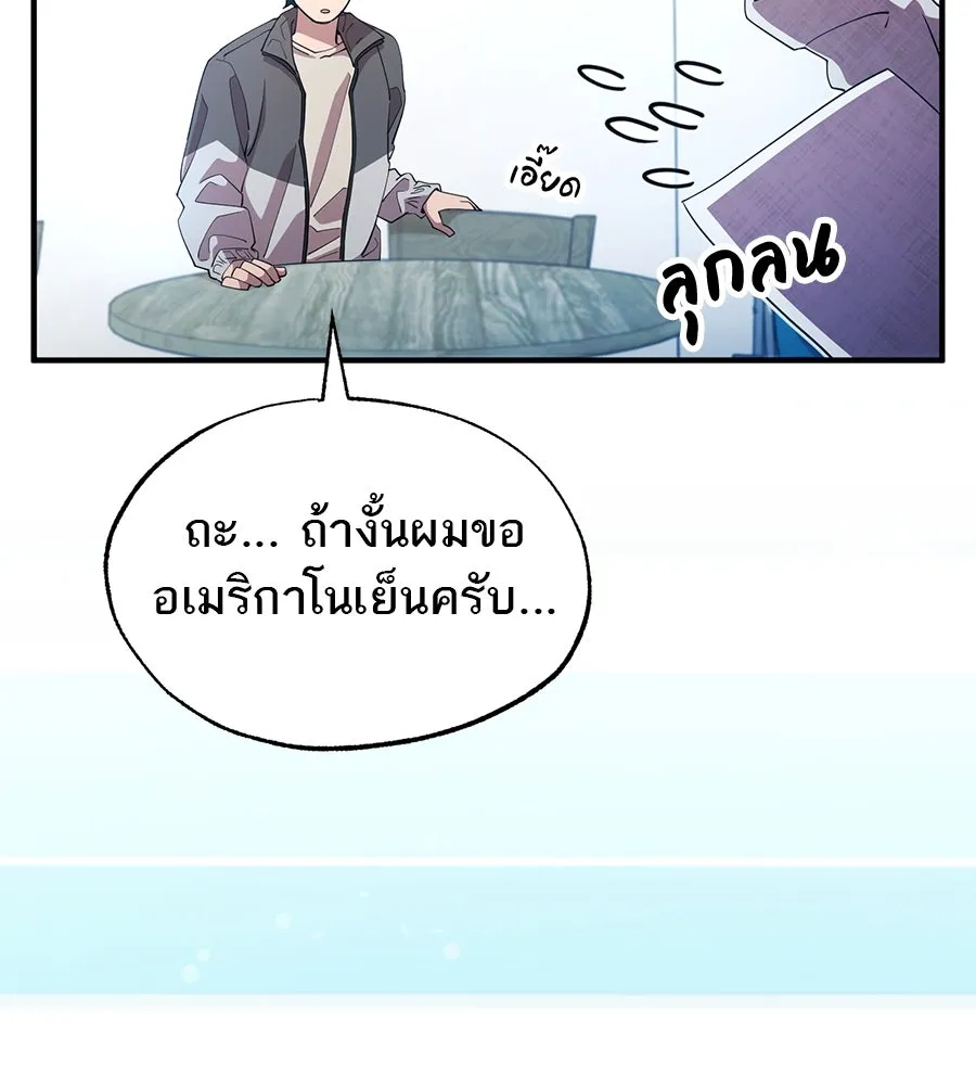 ร้านสะดวกซื้อต่างโลก ตอนที่ 1 รูปที่ 53