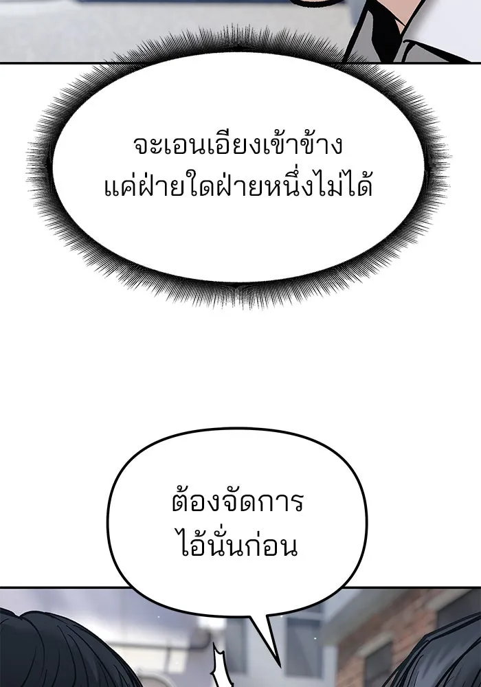 เลวฟาดเลว ตอนที่ 184 รูปที่ 22