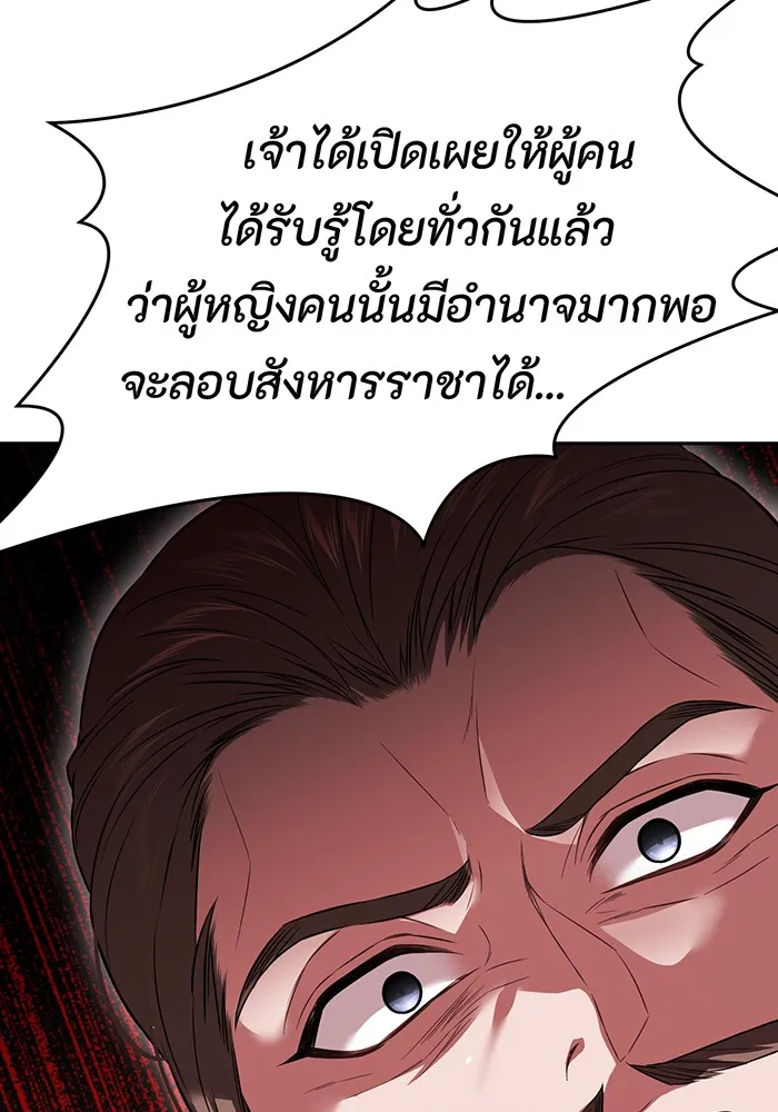 ห้องนอนลับของเจ้าหญิงต้องสาป ตอนที่ 134 ความผิดพลาดครั้งใหญ่ของพาเมล่ รูปที่ 26