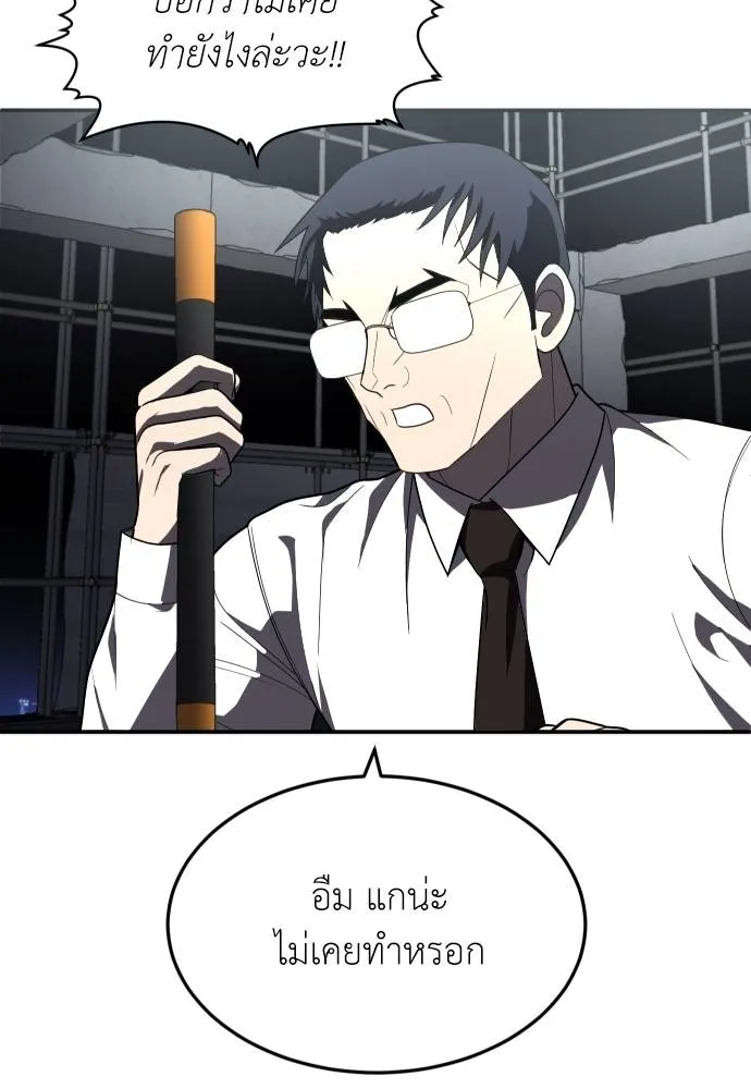 สนามเด็กล่า ตอนที่ 38 รูปที่ 76