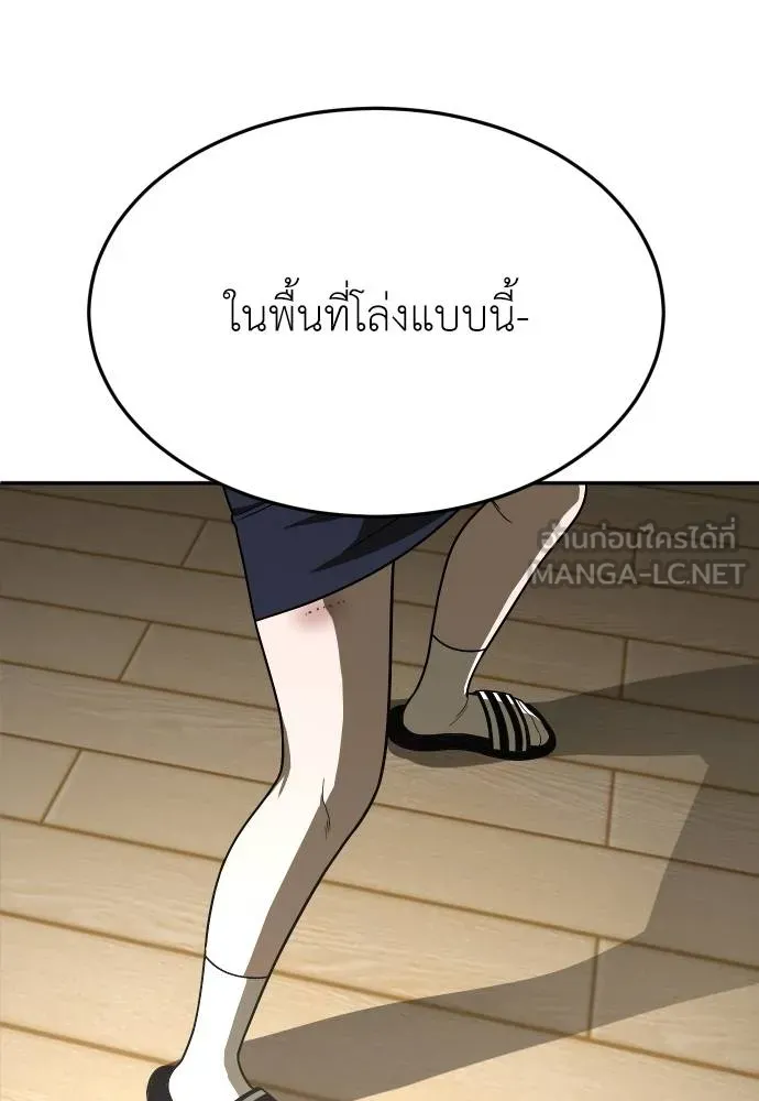 สนามเด็กล่า ตอนที่ 29 รูปที่ 138