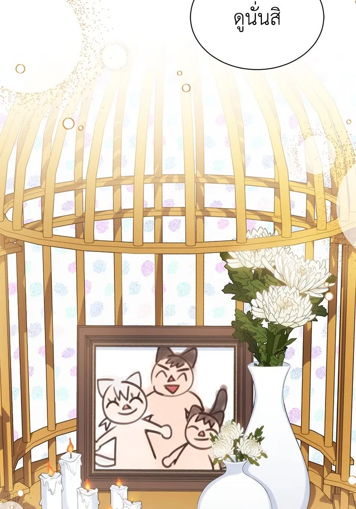 แมวน้อยในรังหมาป่า ตอนที่ 8 รูปที่ 4