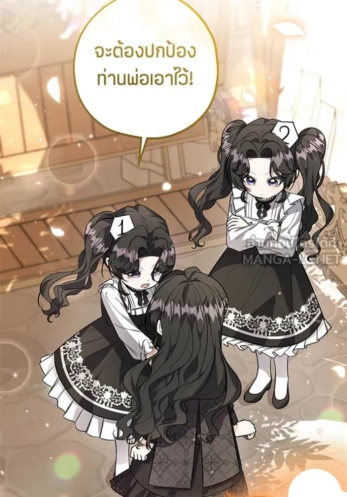 ป๊ะป๋าขา หนูลาแล้ว ตอนที่ 20 รูปที่ 63