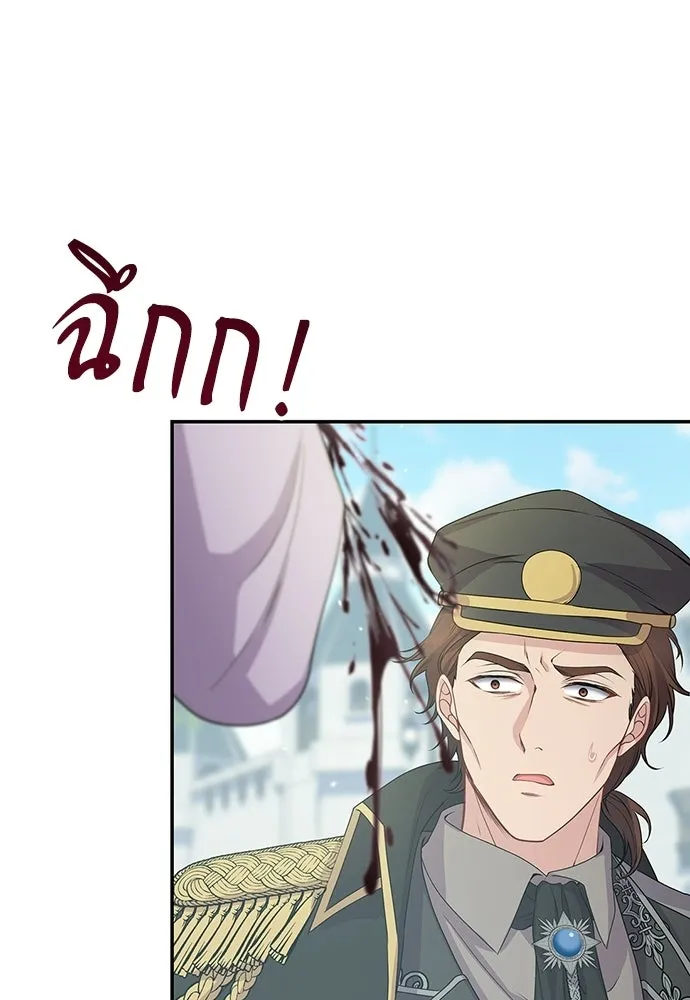 เวทฟื้นฟูได้ผลดีเกินไปแล้ว ตอนที่ 31 รูปที่ 35