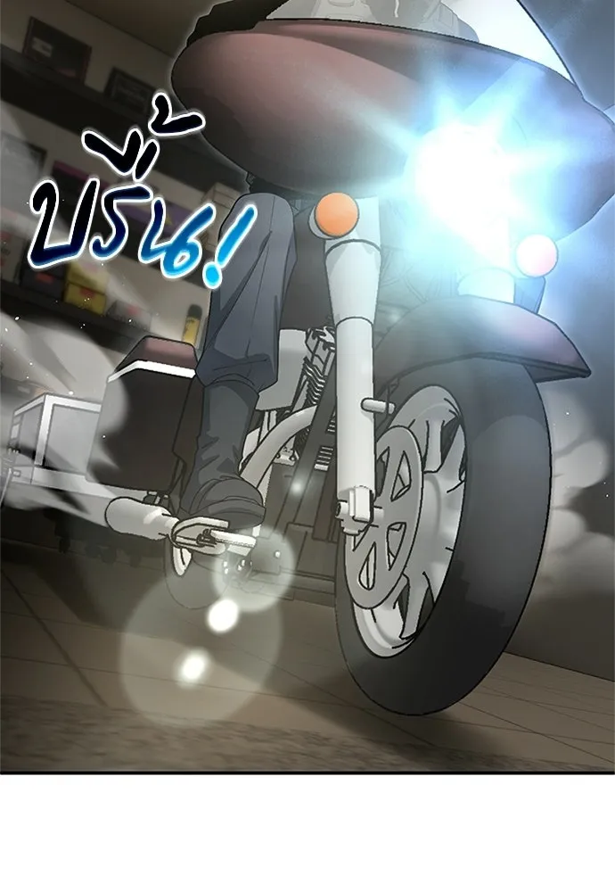 ผู้เชี่ยวชาญวันสิ้นโลก ตอนที่ 21 รูปที่ 68