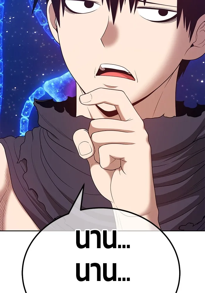 +99 ท่อนไม้พร้อมบวก ตอนที่ 69 รูปที่ 194