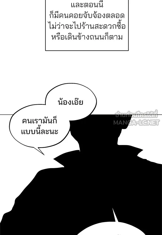 สวยเองนักเลงพอ ตอนที่ 57 รูปที่ 81