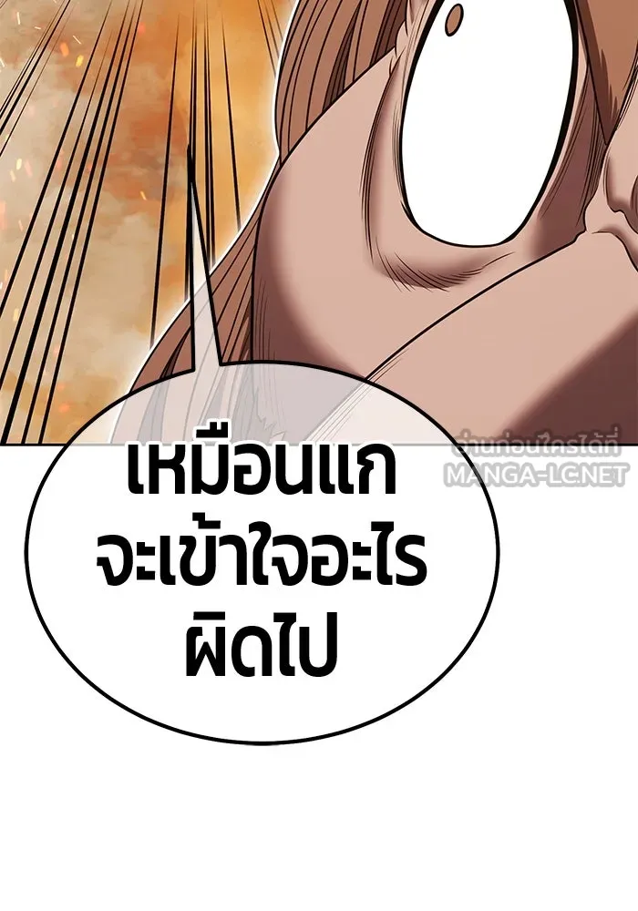 +99 ท่อนไม้พร้อมบวก ตอนที่ 32 ศัตรูที่แข็งแกร่งที่สุด (5) รูปที่ 15