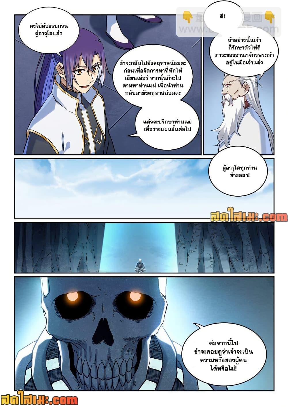 Manga-lc-com อ่านมังงะ อ่านการ์ตูน ออนไลน์ ฟรี Bailian Chengshen ตอนที่ 1 2 3 4 5 6 7 8 9 10 11 12 13 14 ฟรี ไม่มีโฆษณา Manga-lc - อ่าน มังงะ อ่าน การ์ตูน ออนไลน์ อ่านมังงะ ฟรี
