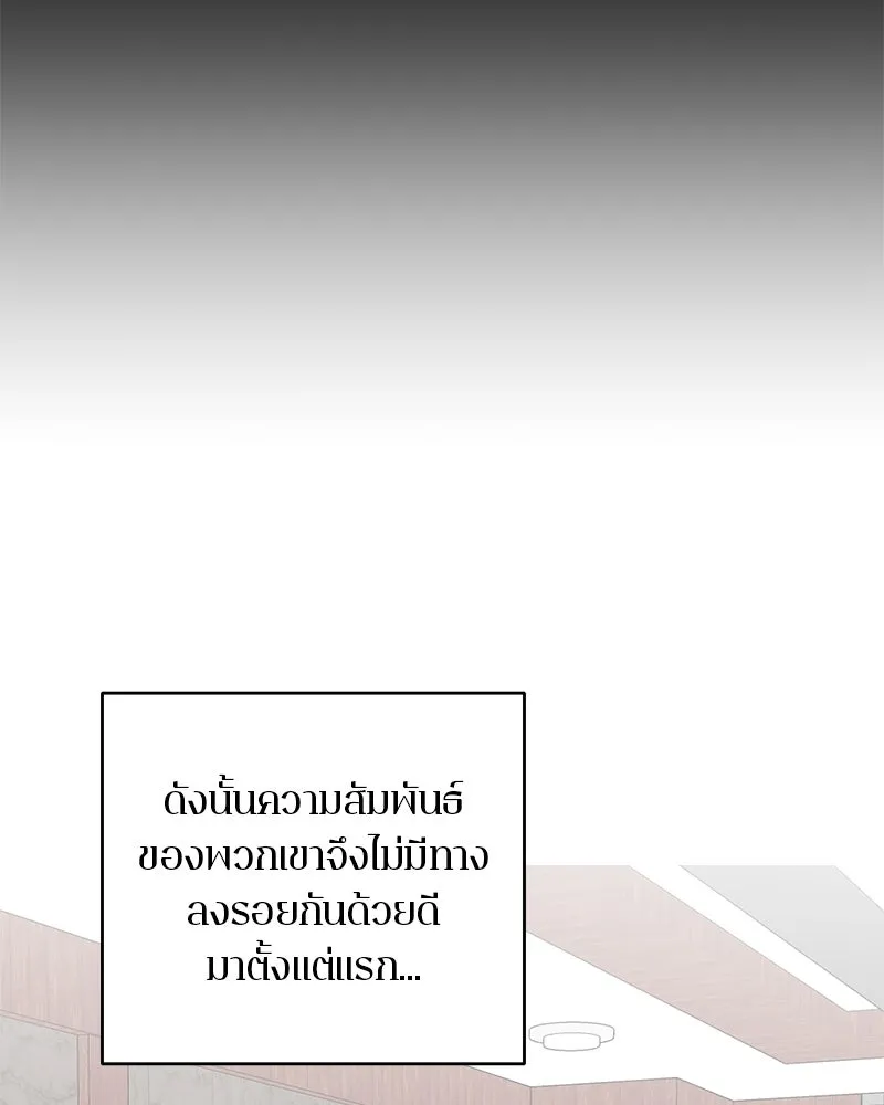 ตำนานเทพธิดาตกสวรรค์ ตอนที่ 95 รูปที่ 14