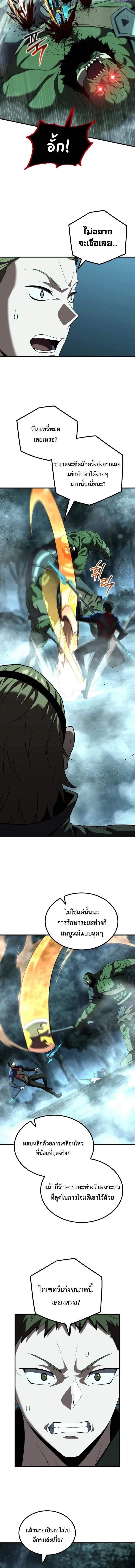 The Return of the Unrivaled Genius Ranker การกล_บมาของแรงเกอร_อ_จฉร_ยะในตำนาน ตอนที่ ตอนที่ 30 รูปที่ 14