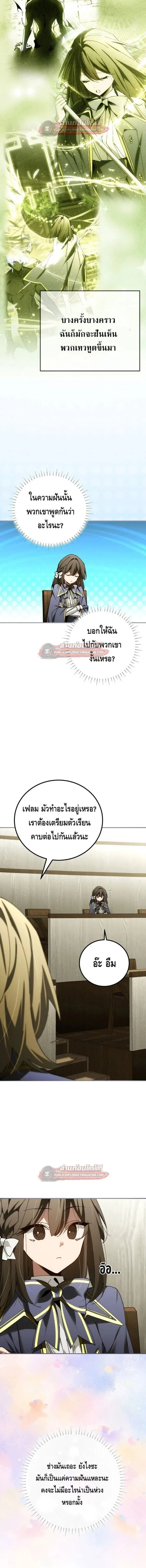 Magic Academy_s Genius Blinker ฉ_นกลายเป_นอ_จฉร_ยะการบล_งค_ในสถาบ_นเวทมนตร_ ตอนที่ ตอนที่ 97 รูปที่ 3