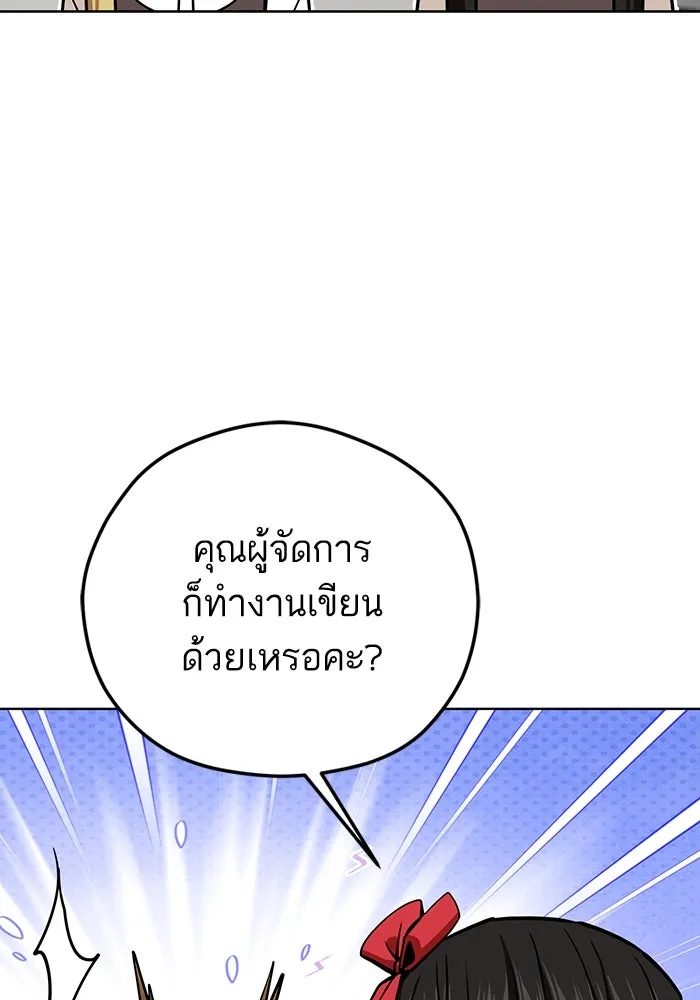 โชคชะตานำพารัก ตอนที่ 101 อีเวนต์ รูปที่ 53