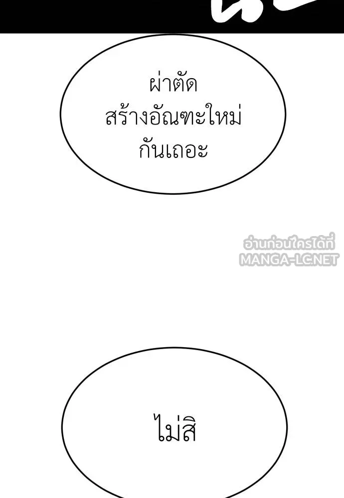 สนามเด็กล่า ตอนที่ 36 รูปที่ 60