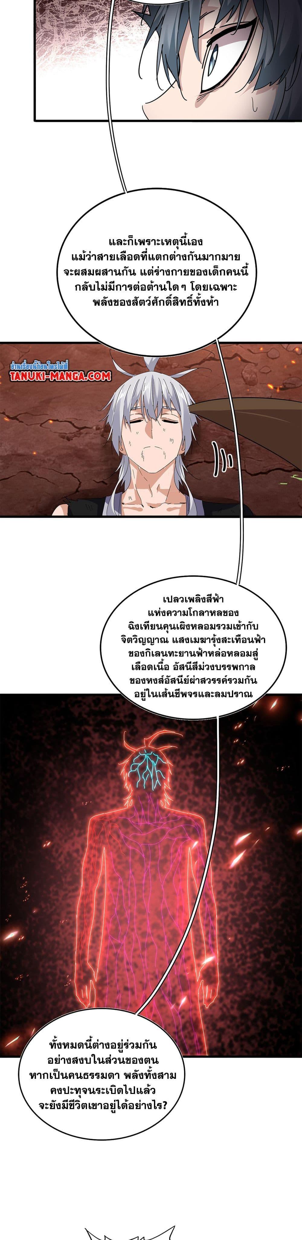 Manga-lc-com อ่านมังงะ อ่านการ์ตูน ออนไลน์ ฟรี Magic Emperor ตอนที่ 1 2 3 4 5 6 7 8 9 10 11 12 13 14 ฟรี ไม่มีโฆษณา Manga-lc - อ่าน มังงะ อ่าน การ์ตูน ออนไลน์ อ่านมังงะ ฟรี