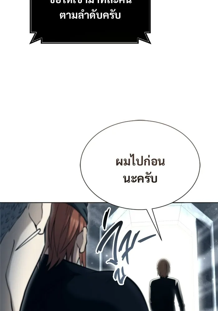 อูเร็ค มาซิโน่ ตอนที่ 59 บททดสอบของตระกูลแอรี่ 1 รูปที่ 19