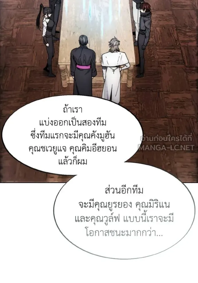 ศึกชิงบัลลังก์เทพเจ้ ตอนที่ 159 รูปที่ 111