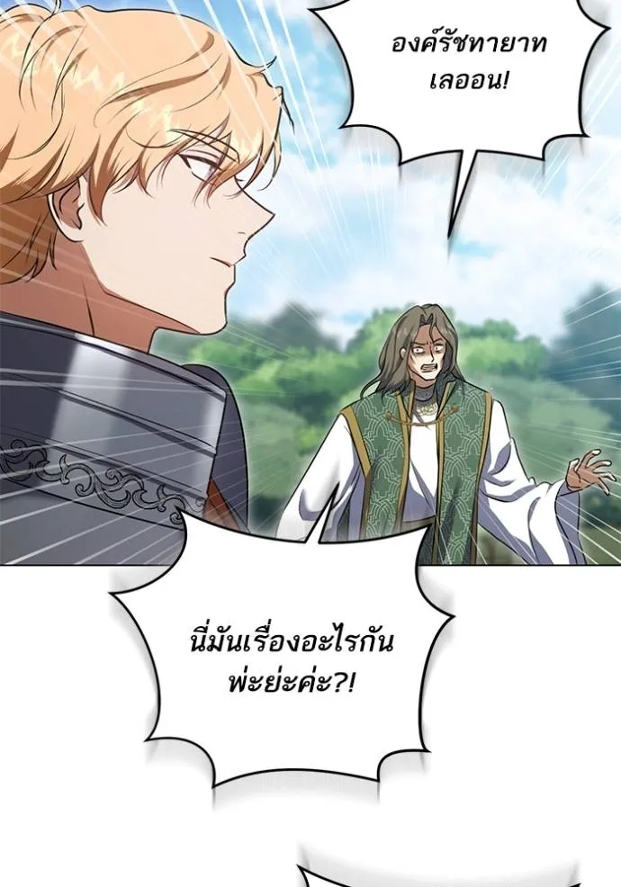 ทางหลุดพ้นของ ตอนที่ 69 รูปที่ 16