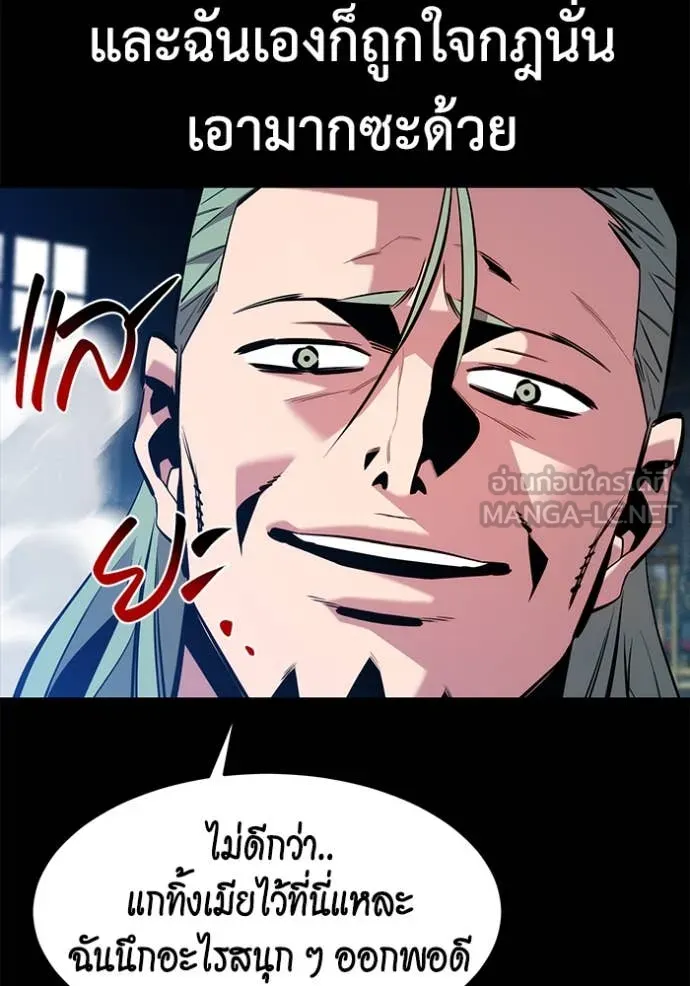 แยกร่างล่าอัตโนมัติ ตอนที่ 143 รูปที่ 94