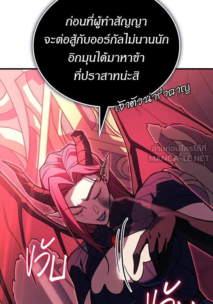 เกิดใหม่พร้อมพลังแห่งราชัน ตอนที่ 95 รูปที่ 180