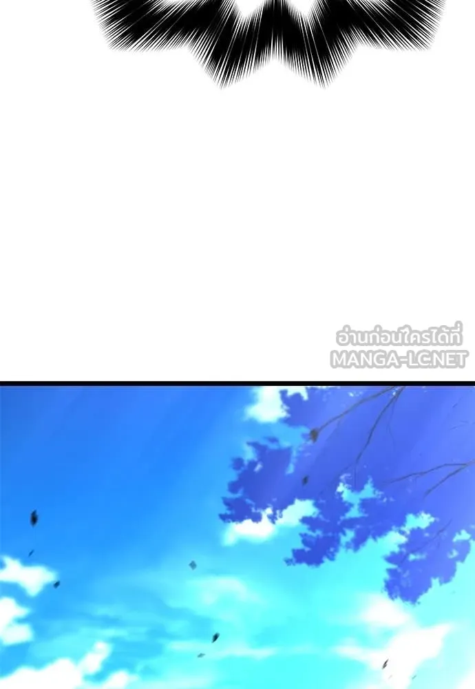 ชำแหละอะคาเดมี ตอนที่ 48 รูปที่ 136