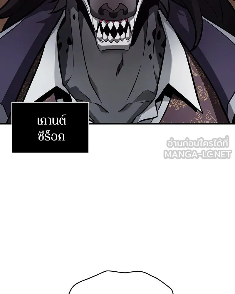 Omniscient Reader อ่านชะตาวันสิ้นโลก ตอนที่ 40 ฟักไข่ (3) รูปที่ 33