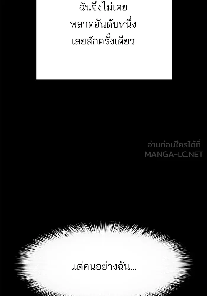 ความรักของอิซอบ ตอนที่ 2 รูปที่ 75